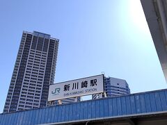 歩くとすぐに新川崎駅がありました。