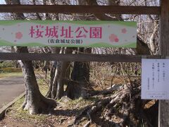 日本百名城佐倉城(佐倉城址公園)