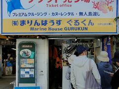 そして前回悪天候で運休だった「川平湾」のグラスボートにも乗れます。このグラスボートは別料金ですが、ツアーだと団体料金の1,000円になります。