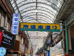 市場本通り