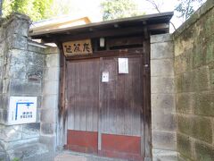 椿山荘のそばにある関口芭蕉庵です。1677～1680年に松尾芭蕉が神田川改修工事に参画し、この地の龍隠庵と呼ばれる水番屋に住んでいたと言われています。その建物が関口芭蕉庵と呼ばれるようになりました。現在の建物は復元されたもので、瓢箪池と庭園はかつての風情を留めた造りになっているそうです。