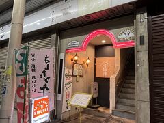 吉原商店街にある『トラトリア キクチ』で夕食。