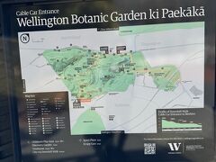 ウェリントン植物園