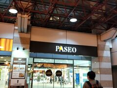 ショッピング施設の「パセオ」