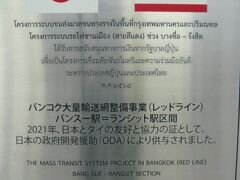 日本のレッドラインのＯＤＡ資金の投入は、バンス―グランド駅からランシット駅までの間のようです。