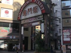 生田東門商店街