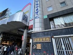 こちら、阿部蒲鉾店さんのひょうた揚げです。
ここに着いたのが14時前で朝の5時過ぎにシリアルを食べてからバス待ちの間にナッツバーをかじったくらいでお腹がペコペコです。