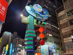 帰り道の六合夜市です。のどが渇いたので例のあれを！