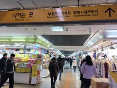 富平駅から地下に入ると、韓国最大級の富平地下商店街があります。
何本もの通りがあって、順番に歩かないと迷子になりそう。

婦人服の店が圧倒的に多くて、飲食店はわずか。