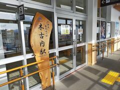 新幹線開通により、並行在来線は道南いさりび鉄道になった。今や全駅無人駅。