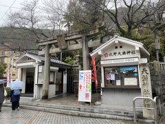 北野天満神社に来ました。