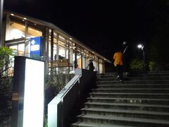暗い中歩いてロープウェー駅