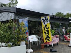 太子町の道の駅です。