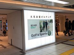 名古屋駅前の老舗ビルです。