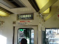 野岩鉄道に残った6050系電車は基本的に野岩鉄道内を往復しているだけなのだが、１往復だけ鬼怒川温泉駅に乗り入れている。
この電車がそれで、すでに鬼怒川温泉駅から立っている人もいるような状態で到着し、さらに新藤原駅からたくさんお客さんが乗ったので、かなり混雑していた。

コロナで乗客が激減してしまったイメージの野岩鉄道だけど、これだけ見ると週末には利用する人は多いんだなあと思った。