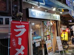 駅前のうどんダイニング