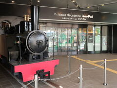 【糸魚川ジオステーション　ジオパル】
駅の下に列車に乗る前に鉄っちゃんがぜひとも行きたがっている
場所があるのです。

入口には『ミニＳＬくろひめ号』が一般公開されています。