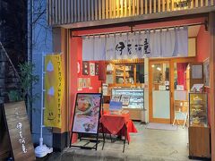 甘味 伊豆河童 三島広小路店さんでデザートを買います。
伊豆の天草と日本名水百選にも選ばれた柿田川の水を使用した甘味処です。

