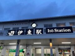 伊東駅に着きました。