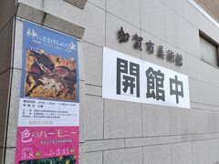 加賀市美術館です。
駅前にあり利便性は良いです。
展示室は一階のみですので、ちょっとよるには
良いです。