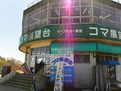 筑波山頂駅と男体山山頂まで往復で約30分でした。