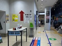 鹿児島空港連絡バス (南国交通)