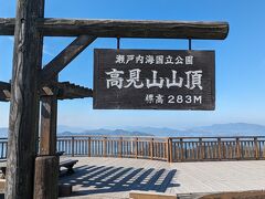 とにかく高いところから景色をみたい！
向島に渡って高見山に登りました。