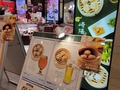 この日は日帰り遠征だったので、JR東海ツアーズのずらし旅を利用。
クーポンがあったので東京駅一番街の崎陽軒へきました。