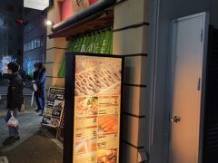 御園座観劇後、お仕事終わりの友人を呼び出しして忘年会