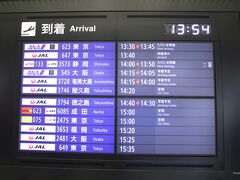 鹿児島空港到着ロビーで娘を待ちます。