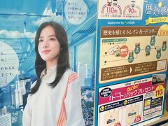 暑い夏の日、京王線に乗って下高井戸駅まで行きました。
ホームに降りると、女優の清原果耶を起用した、京王電鉄の広告ポスターがありました。
2F改札を出て駅構内の階段を降りて1Fに行くと、そこはもう東急世田谷線の改札でした。
