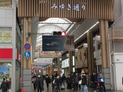 姫路駅まではアーケードになっているみゆき通りを