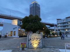 メリケンパークにやって来ました。
ここで夜景を楽しみたいと思います。