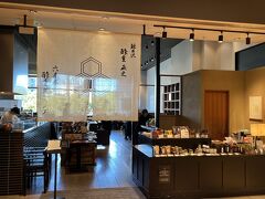 東京ミッドタウンに入るや、すぐ目指したのがこのお店。妻がかねてから行きたかった、ランチの予約が取りにくいと有名なお店です。

日本酒メニューを見て長野県とゆかりがあると気がつきました。酢重は信州小諸で味噌蔵として創業。現在は軽井沢、東京丸の内、六本木、渋谷、名古屋、シンガポールでレストランを展開しているようです。