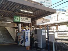 ●JR/東中野駅

ランチのお店を目指します。
JR/東中野駅を通り抜けていきました。