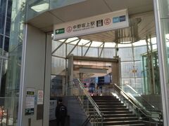 ●東京メトロ/中野坂上駅

東京メトロの中野坂上駅にやって来ました。
「中野」と名前の付く駅が、とっても多いですね。
メトロだけでなく、都営地下鉄も乗り入れています。