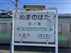 ■沼ノ端駅 (北海道苫小牧市)

北広島駅から約40分、沼ノ端駅に到着。

今回利用したANAきたフリーパスでは、南千歳より先、沼ノ端までフリー区間外なので、別途乗車券を用意しました。