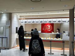 かま栄 札幌エスタ店