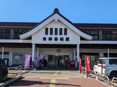 会津若松駅