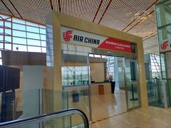 ボーディングタイムまで10分ほどしかありませんでしたが、「中國国際航空ビジネスクラスラウンジ (北京首都国際空港)」に立ち寄りました。