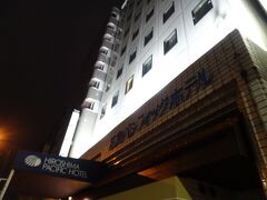 広島市内に着く頃は、すっかり日が落ちています。
今日は、市内の中心地にあるビジネスホテル・広島パシフィックホテルに泊まります。