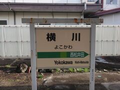 07時31分 終点の横川駅に到着
高崎から30分ほど