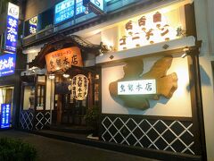 夕食会場はこちら…

名古屋コーチンの店、鳥銀本店です(^^)

事前予約していたので、個室がある、近くの姉妹店へ案内されましたがw