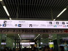 博多駅15時過ぎ到着
本日の宿へは地下鉄七隈線で 二駅