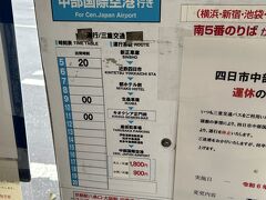 あすなろう四日市駅