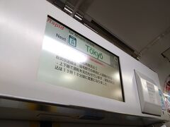 モノレールからJRに乗り換えて東京駅へ。ランチにと調べてた東京ラーメンストリートに向かいましたが人が多すぎて断念。