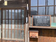 萩原りんご園。
ここは私が1番美味しいと絶賛するアップルパイを作っているりんご農園さん。

冬場、りんごの収穫がある時期のみ、元パティシエのオーナーが予約に応じてアップルを販売してくれるのだ。