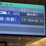 年度末の沖縄2泊3日～とんがり帽子の伊江島を訪ねてみたらタバコの葉が広がり、美猫の多い癒しの島でした。～1日目～