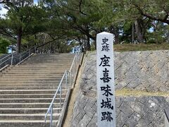 世界遺産の座喜味城跡にやってきました。無料の駐車場からすぐなところです。