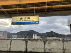 ひかりなのでいつも停まらない駅にも停まる